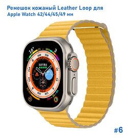  Ремешок кожаный Great Case Leather Loop для Apple Watch 42/44/45/49 мм, 225мм, на магните, желтый (6) 
