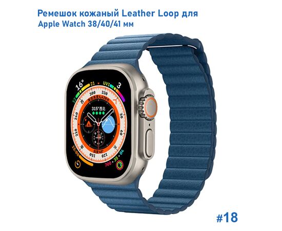  Ремешок кожаный Great Case Leather Loop для Apple Watch 38/40/41 мм, 225мм, на магните, темно-бирюзовый (18) 