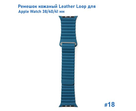  Ремешок кожаный Great Case Leather Loop для Apple Watch 38/40/41 мм, 225мм, на магните, темно-бирюзовый (18) 